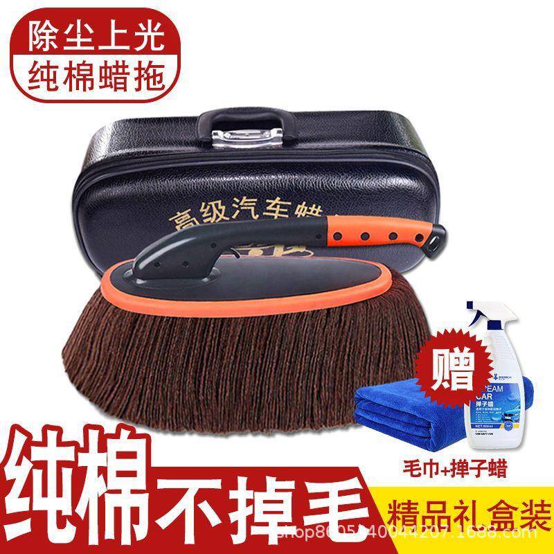 擦车拖把除尘掸子除尘扫灰神器纯绵洗车工具套装车用套餐组合车刷