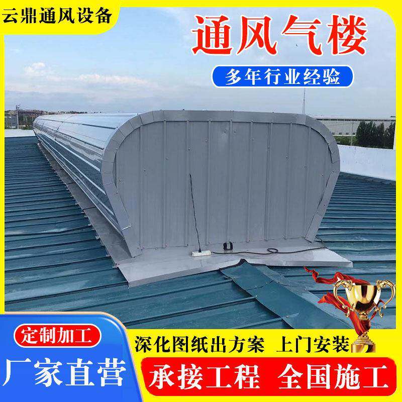 10C型开敞式通风天窗 TC9A-6008屋面屋脊启闭式薄型通风气楼