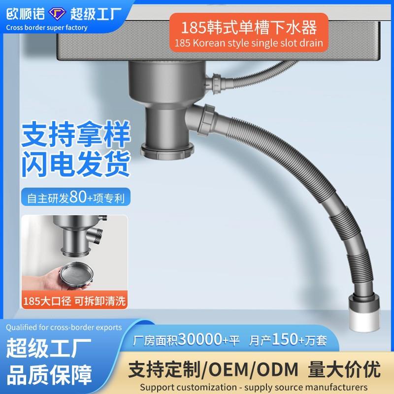 厨房不锈钢水槽185韩式大口径台控下水器防堵防臭单盆下水管钢头