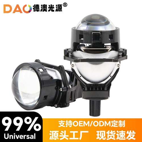 厂家热卖3.0寸P13双光透镜汽车LED大灯无损65W大功率通用改装