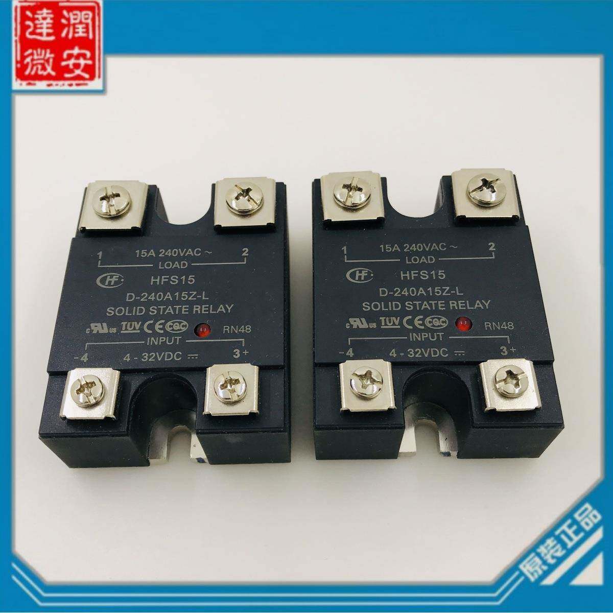 HFS15-D-240A15Z-L宏发固态继电器输入4-32VDC 输出15A240VAC