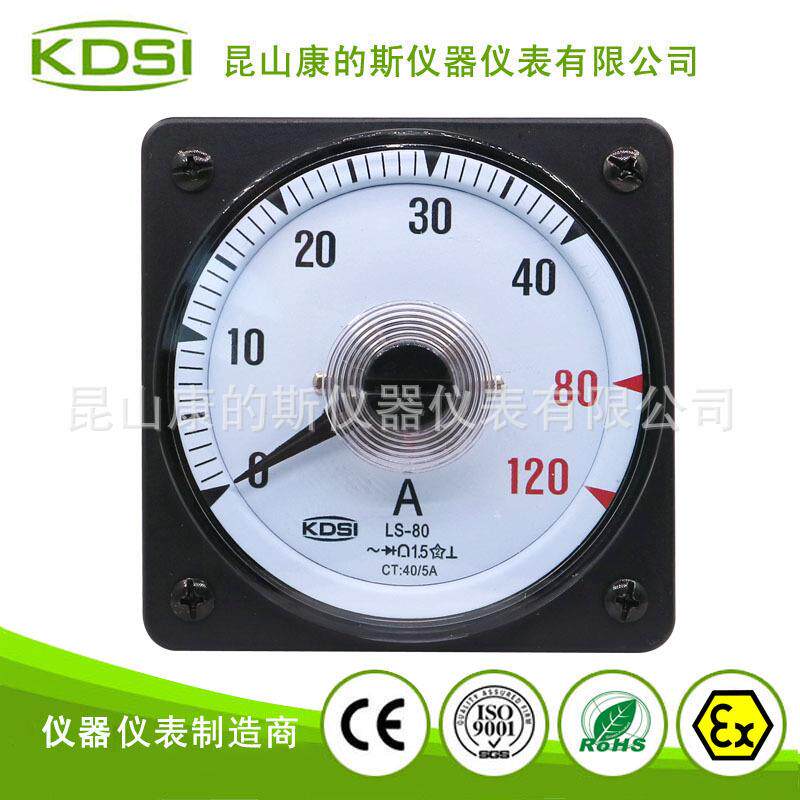 厂家供应 船用广角度指针表LS-80 AC40/5A 3倍过载 交流电流表