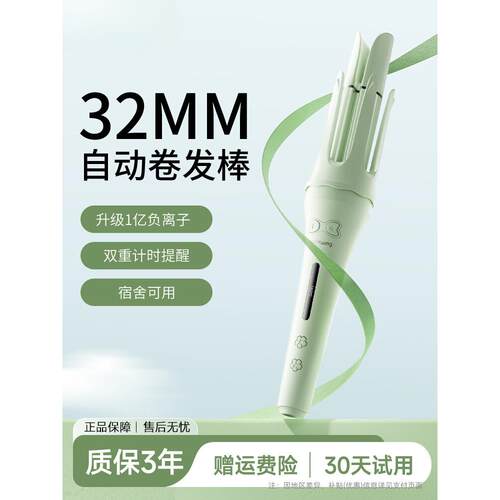 敏煌全自动卷发棒神器32mm持久定型大卷大波浪负离子电发棒女宿舍