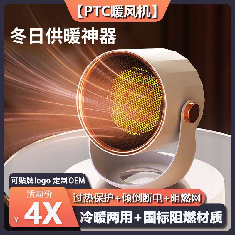 国标品质 桌面摇头取暖器 PTC断电保护家用壁挂无叶冷暖两用暖风
