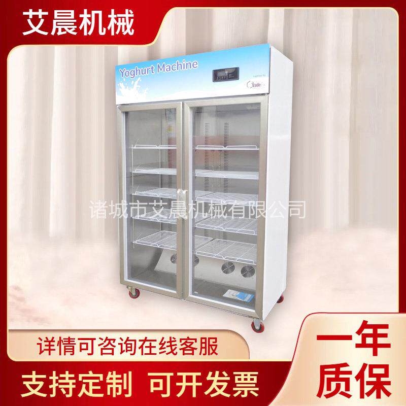 商用冷藏恒温发酵一体机 全自动做酸奶机器 昊尔酸奶机