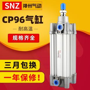 150 200C 125 日系气动标准气缸CP96SDB32 100