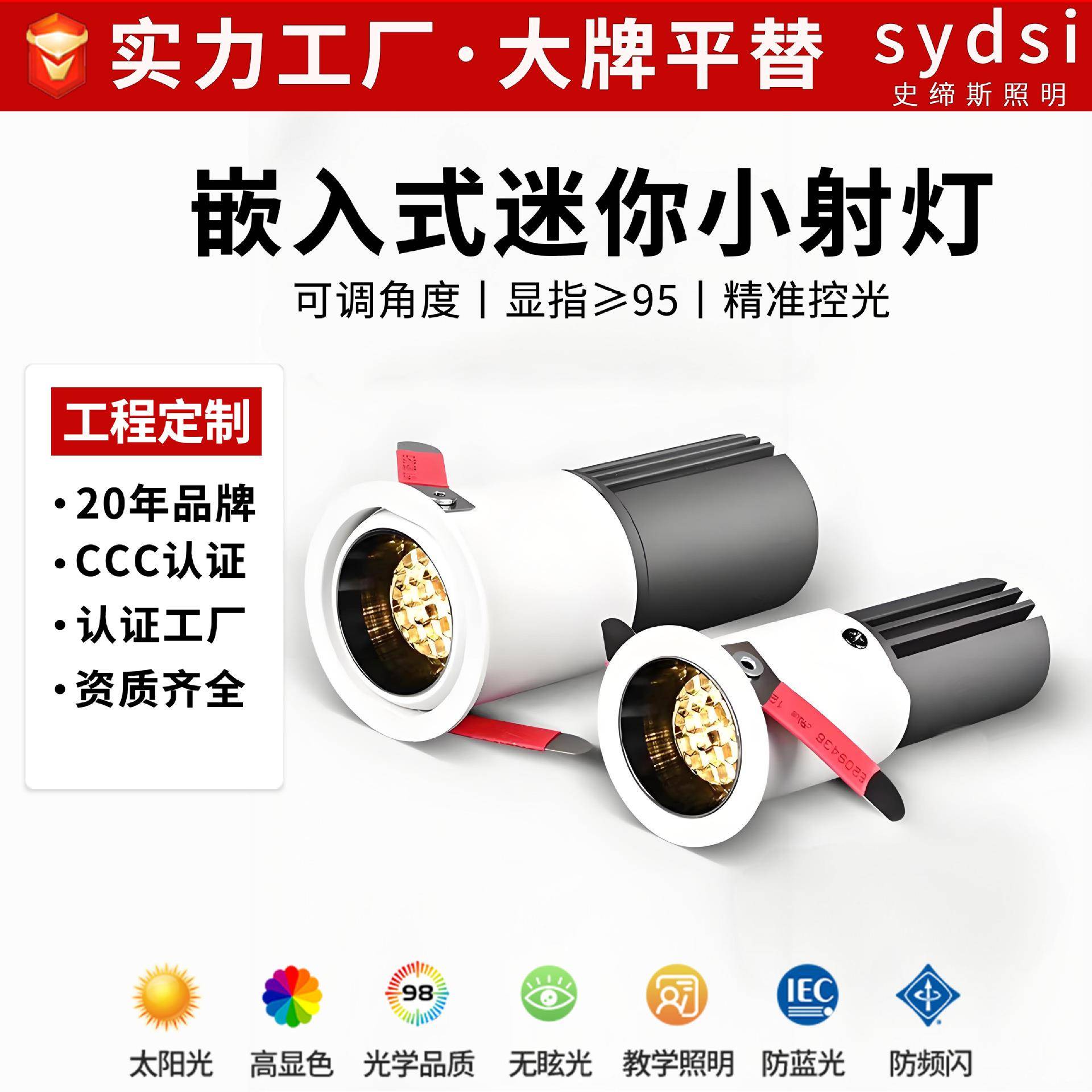 嵌入式迷你小射灯可调角度家用客厅卧室天射灯小孔大功率牛眼射灯