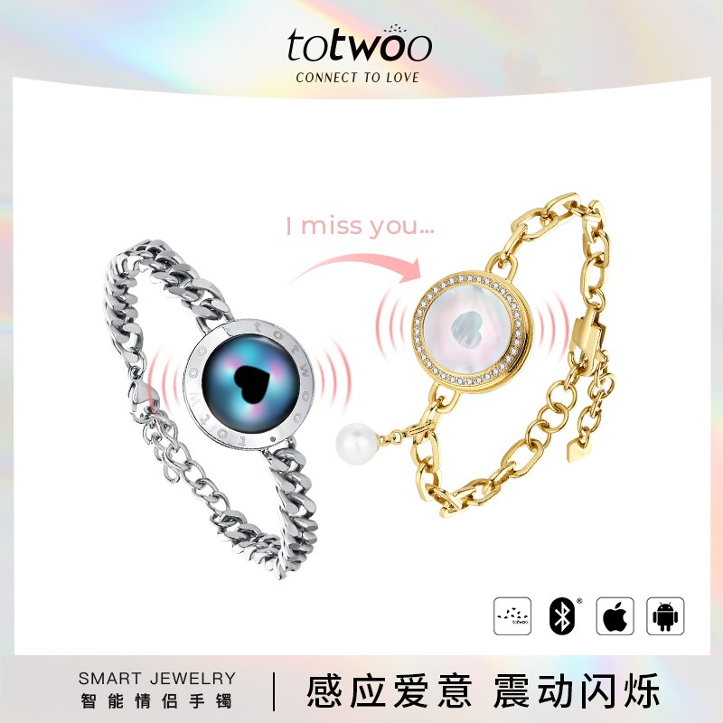 totwoo灵犀恋人情侣手链一对情侣款感应震动原创古巴X链异地恋神