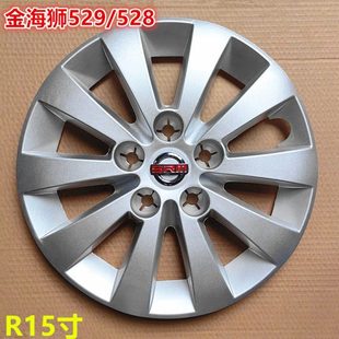 原厂 饰罩总成轮胎罩总成 适配鑫源SRM金海狮529 528轮毂盖钢轮装