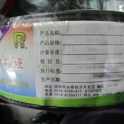 帝润牌RVVP5*0.3平方无氧铜屏蔽黑色护套软电线电缆 防干扰电源线