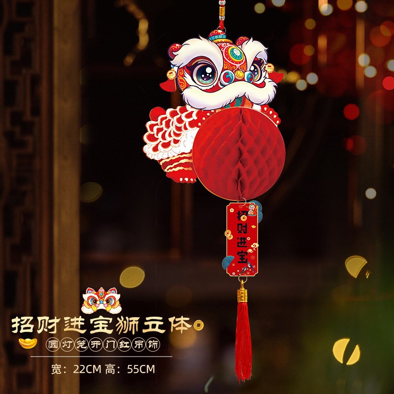醒狮蜂窝b灯笼新年装饰小挂饰开门红职场店铺龙年元旦春节氛围布