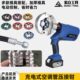 电动便携式 皮管接头扣压机管啤管机器 汽车空调管软管压接机充电式