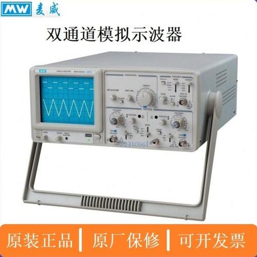 麦威MOS-620CH双通道两路20MHz/40MHz/50MHz模拟示波器双踪示波器