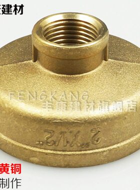 铜异径内丝直接管古1.25/1.5/2寸变4分大小头变径转换接头铜管件