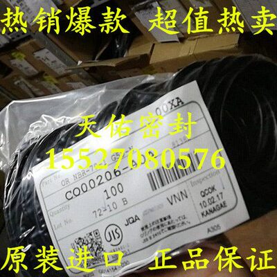 NOK进口P325 P330 P335 P340  P345 P390 P395 P400氟胶丁腈O型圈