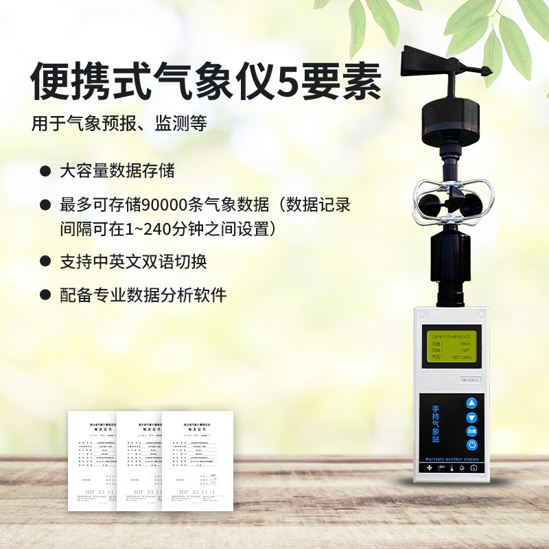 风向风速仪e测量仪风量测试气象站风杯式风速仪可携式手持式气象