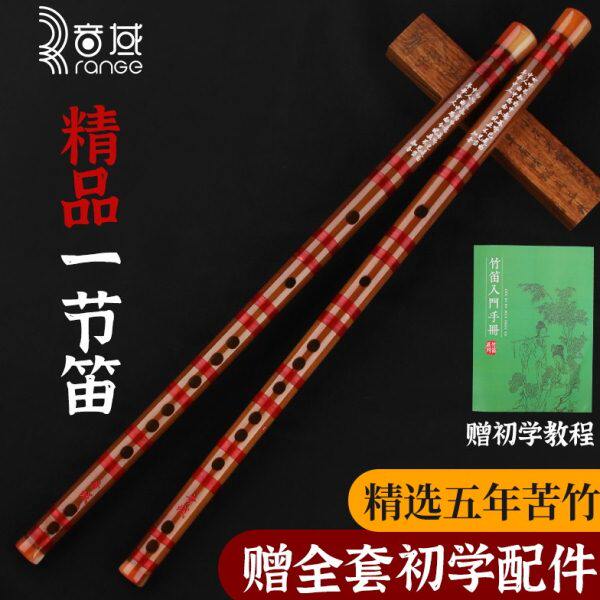 一节笛棕色F调 初学入门学生横笛竹笛专业演奏笛子零基础民族乐器