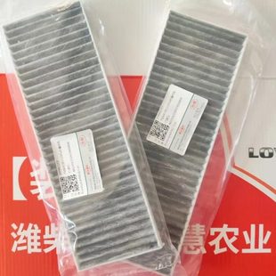 雷沃两个空调滤芯厚度1厘米 长25宽8.5 薄款