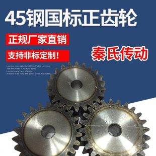 4m模齿轮齿数/36/37/38/39//45/46/47/48/49/到50齿