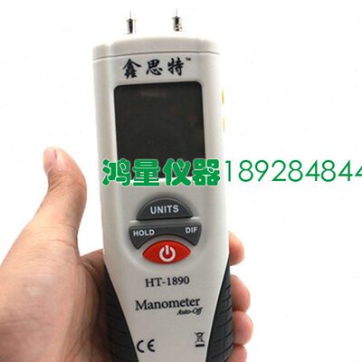 鑫思特HT-1890/1891/1895数显差压计 压力计 风压计 数字差压仪