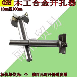 木工开孔器木工合金开孔器38 40 42 45 48 50 53 55 60 65 70--10
