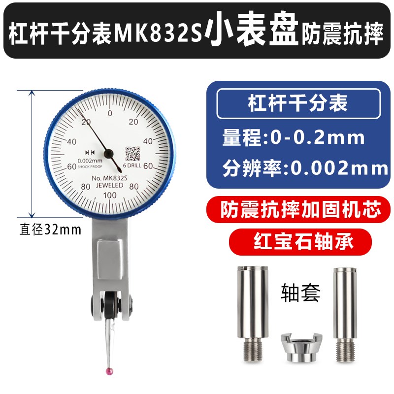 高精度杠杆百分h表千分表机械百分表防震防水防摔校表强力磁力表