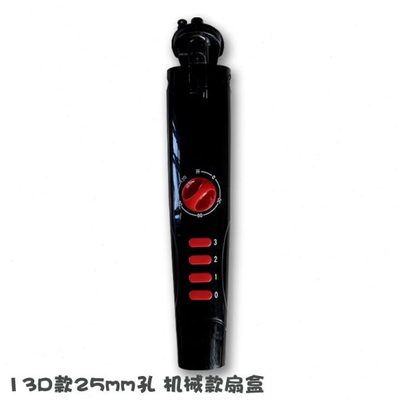 通用落地扇外壳开关箱按键盒整套接线盒电风扇配件开关定时器旋钮