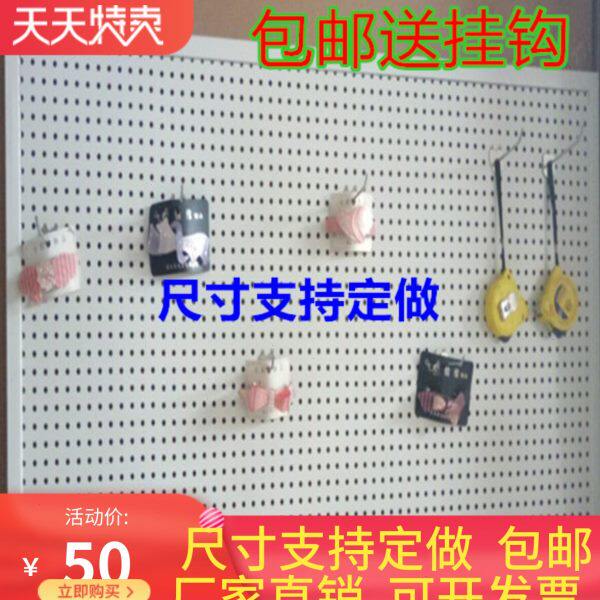 带框洞洞板万能孔板多功能挂板壁挂式工具展架饰品时尚展示收纳架