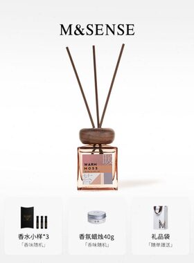 MSENSE蔓莎秘境无火香薰礼盒室内持久扩香器摆件高级香氛节日礼物