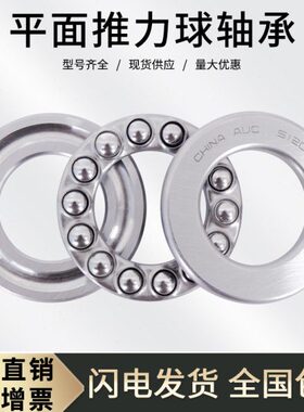 推力球 平面压力轴承51408 51409 51410 51411 51412 51413 51414