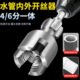 新款 水管内外开丝器内孔管攻丝器套丝神器ppr内丝外丝一体开丝器
