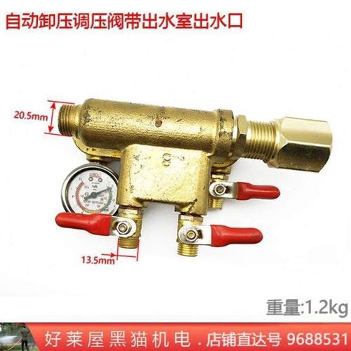 22 26 30 40 60型配件自动卸压三缸柱塞泵调压阀带出水室出水开关