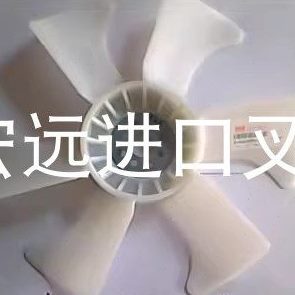 合力 TCM 杭叉C240水泵风叶 五十铃 进口柴油叉车发动机大修配件