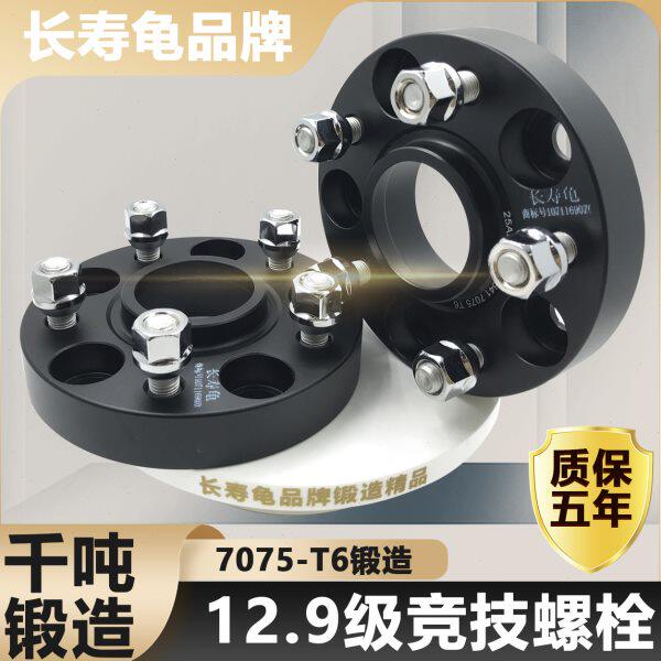 极光 神行者 发现 揽胜 LR2 LR3 LR4 汽车法兰盘轮毂改装加宽垫片