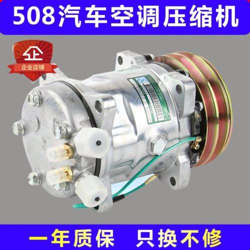 12V24V508双A汽车空调压缩机通用改装大货车农用车空调压缩机泵