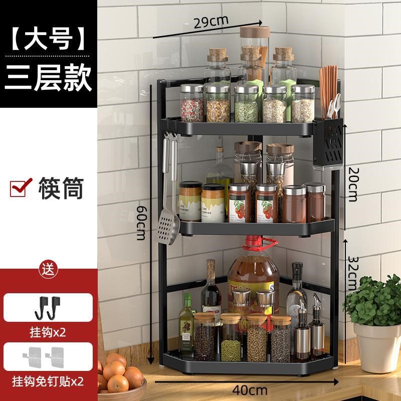厨房置物架家用台面三角架落地壁挂免打孔收纳层架转X角调味架刀