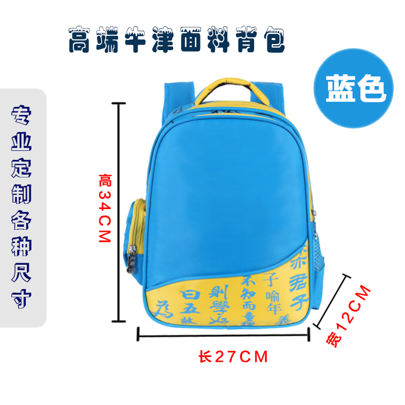 国学培训班 幼儿园 小学生书包印字定制LOGO中国风X学生双肩背包