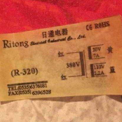 日通电器 R-320变压器 380V转20V 7A 110V 2.2A 各种型号均可定制