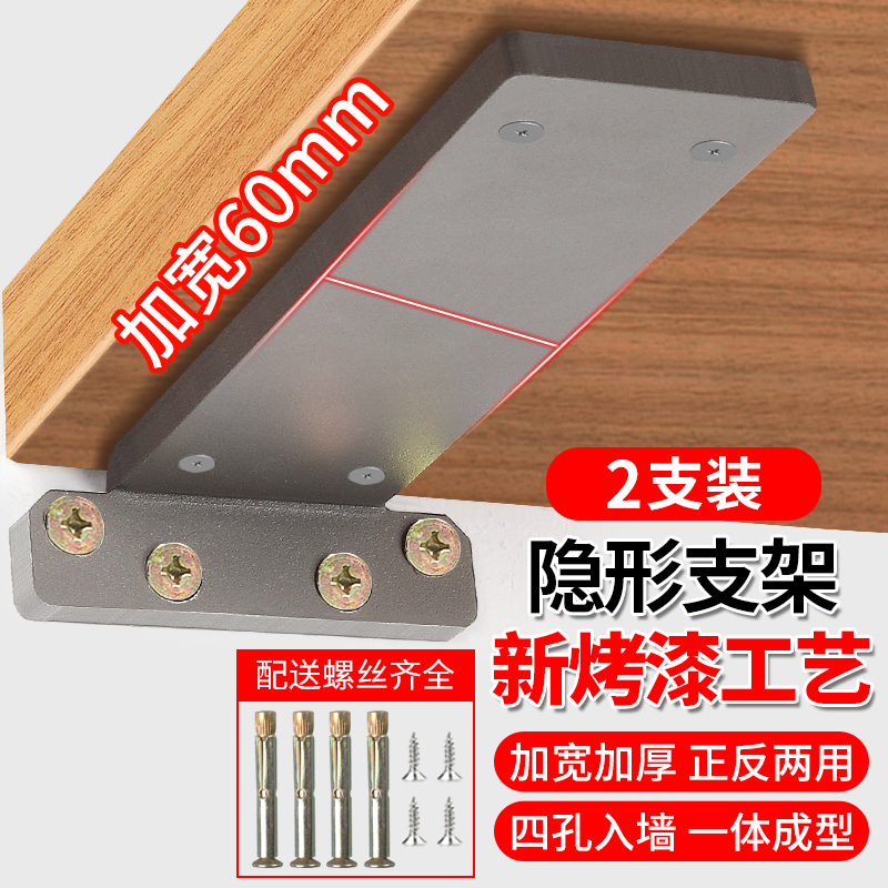 墙上三角支撑h架隐形托架置物架悬空直角陈列固定书架隔板层板托