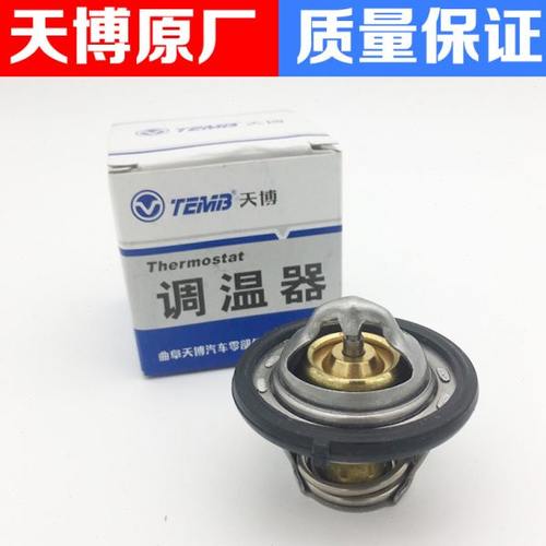 适用雪弗兰新赛欧1.2 节温器芯  赛欧1.2新赛欧1.4调温器原厂天博