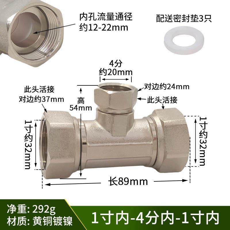 六分转四分变径三通外外内丝活接一分二进水管六S变四分水器接头