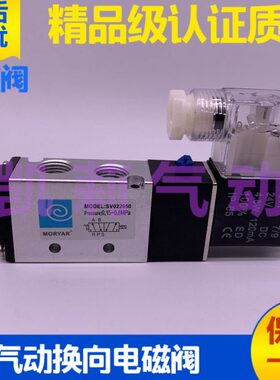 气动电控换向阀电磁阀 SV012050 SV022050 032050 042050 024CCA