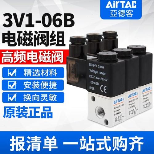亚德客3V1电磁阀组 3V106B-1F2F3F4F5F6F7F8F9F10F11F12F13F14F15