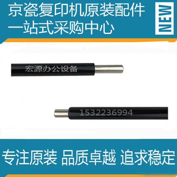 全新原装 京瓷4125 4132 4230 4226 4228 4012 4020 3212充电辊