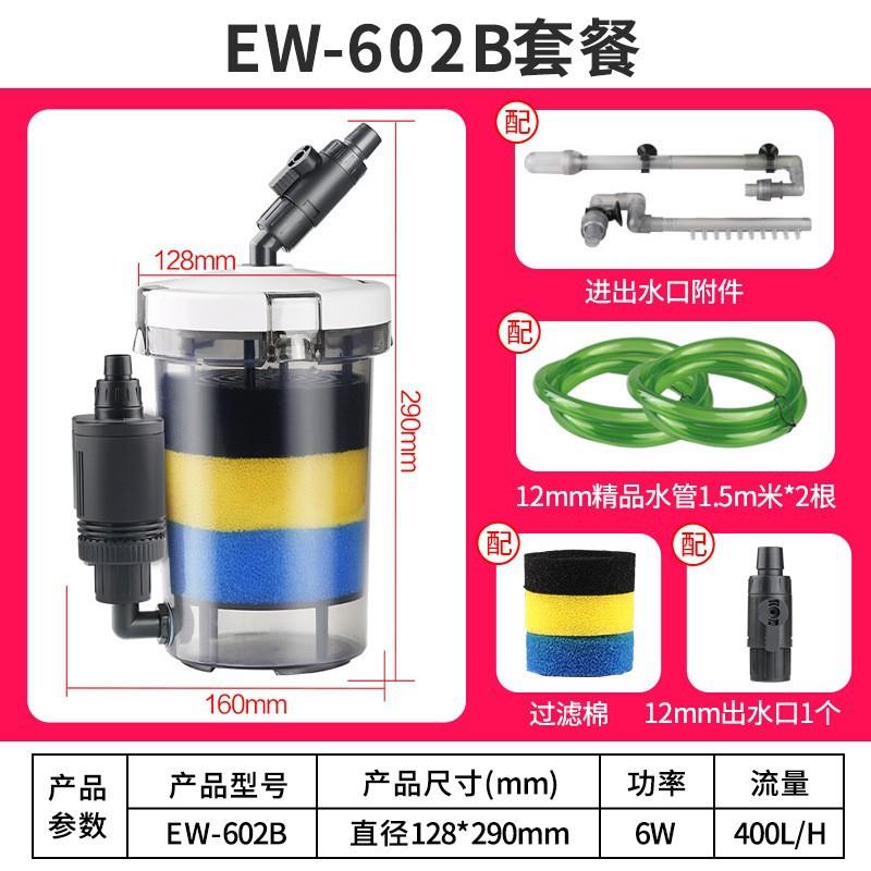 鱼缸过滤器透明过滤桶水族箱过滤设备前置草K缸静音外置桶 LW 系