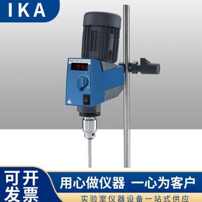 德国IKA RW 20 digital顶置机械搅拌机悬臂式电动搅拌器实验室