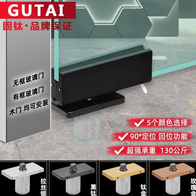 无框玻璃门小地弹簧90度定位隐藏式天地铰链木门旋转轴偏轴门五金