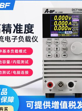 A-BF直流电子负载仪高精度彩屏电池容量测试仪DCT184C功率400W