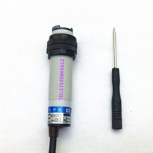 华全漫反射光电开关E3F DS30C4直流三线远距离电眼洗车机传感器