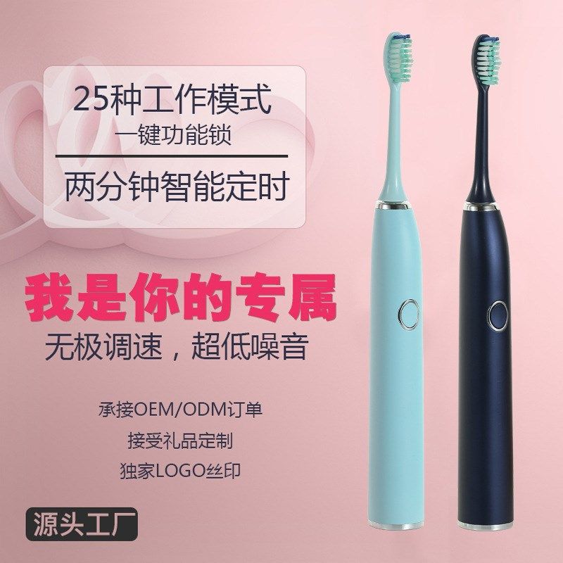 H9声波电动牙刷 五种模式25档力度充电式成人牙刷厂家跨境礼品